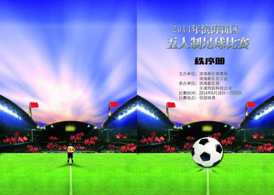 执教期间 执教期间